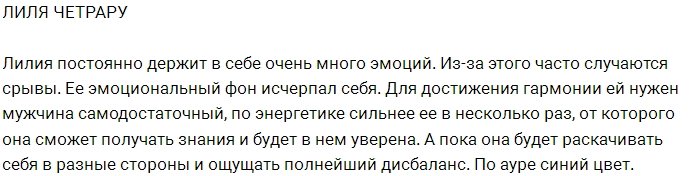 О тайнах участниц проекта может рассказать цвет ауры?