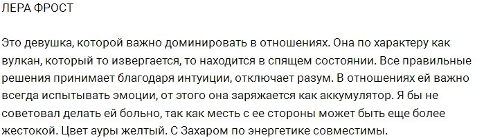 О тайнах участниц проекта может рассказать цвет ауры?