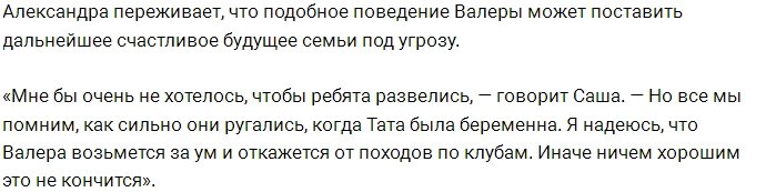 Блюменкранц снова стал шататься по ночным клубам