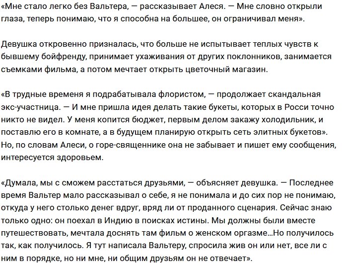 Вальтер Соломенцев отправился искать истину и исчез