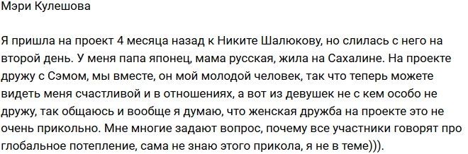 Мэри Кулешова: Что такое глобальное потепление?