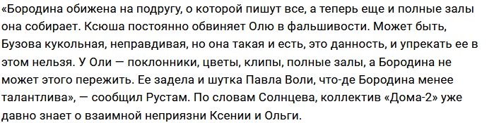 Рустам Калганов: Двух товарок по Дому-2 рассорила зависть