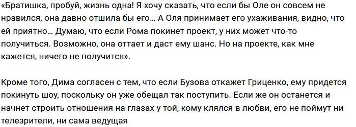 Дмитрий Талыбов: Роман, ещё рано сдаваться