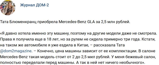 Новости от журнала Дом-2 на 23.11.2017