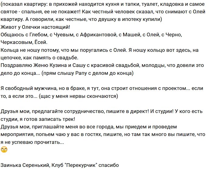 Дмитрий Дмитренко: Я знаю, что Оля не хочет развода