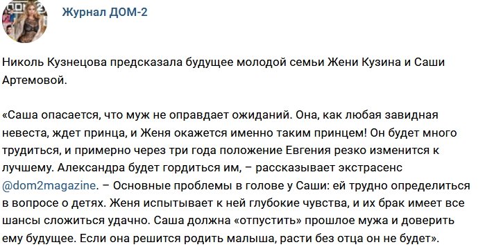 Новости от журнала Дом-2 на 25.11.2017