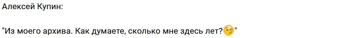 Фото юного спортсмена Алексея Купина