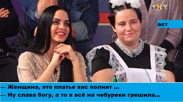 Приколы про Дом-2 (25.11.2017)