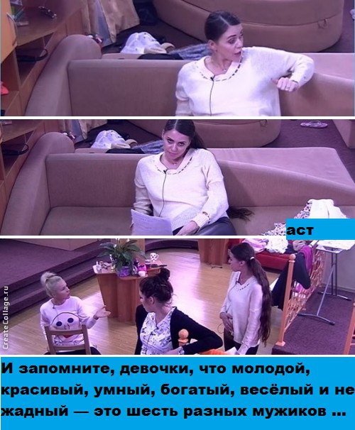 Приколы про Дом-2 (25.11.2017)