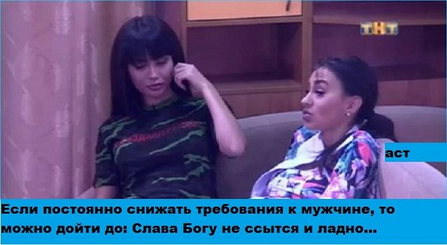 Приколы про Дом-2 (25.11.2017)