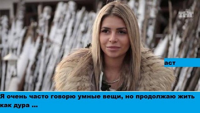 Приколы про Дом-2 (25.11.2017)