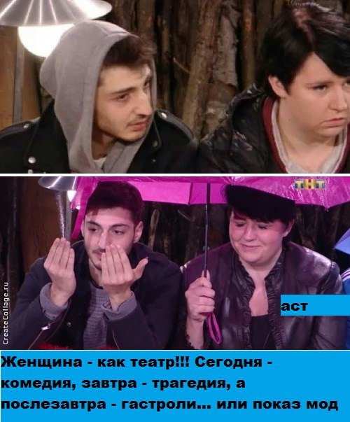 Приколы про Дом-2 (25.11.2017)