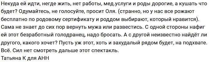 Ольга Рапунцель: Диме все досталось за рекламу!