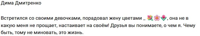 Ольга Рапунцель похвалила Дмитрия Дмитренко