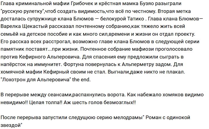 Мнение: От детектива до эротического боевика