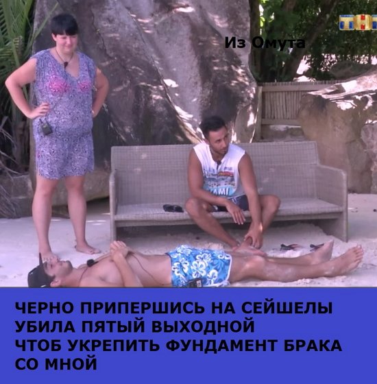 Приколы про Дом-2 (11.12.2017)