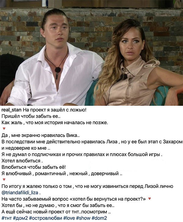 Стас Дехтяренко тайно ухаживает за Лизой Триандафилиди