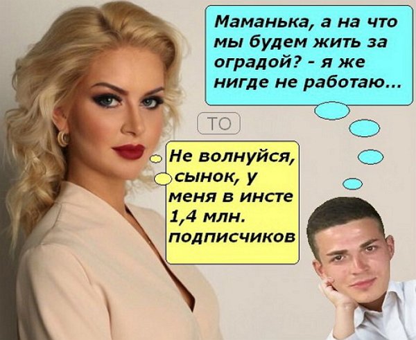 Приколы про Дом-2 (14.12.2017)