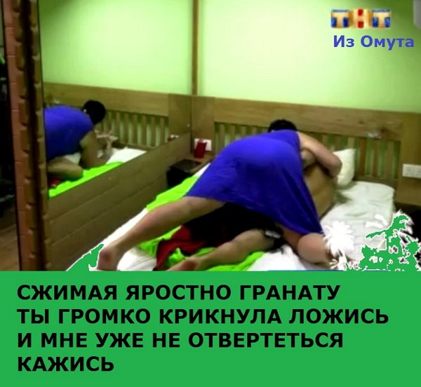 Приколы про Дом-2 (14.12.2017)