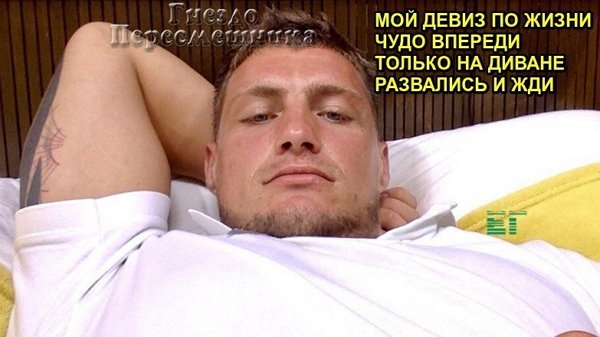 Приколы про Дом-2 (14.12.2017)