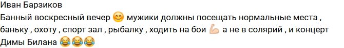 Свежие фото бывших участников (18.12.2017)