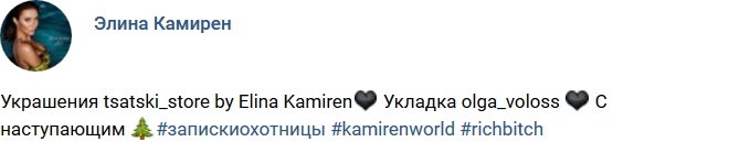 Свежие фото бывших участников (18.12.2017)