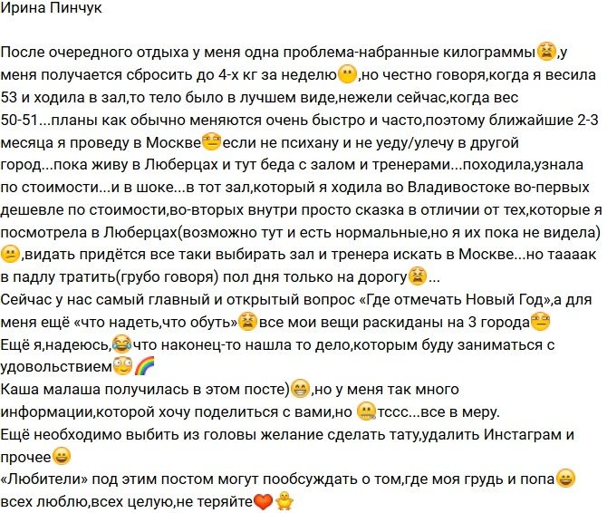 Свежие фото бывших участников (18.12.2017)