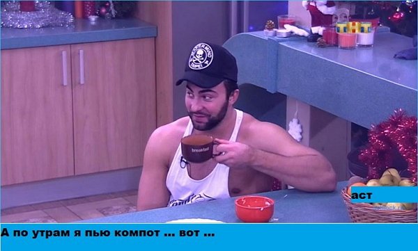 Приколы про Дом-2 (19.12.2017)