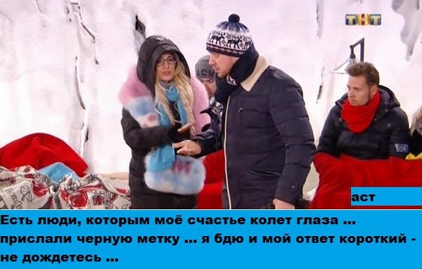 Приколы про Дом-2 (19.12.2017)