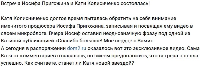 Блог Редакции: Колисниченко «добралась» до Пригожина