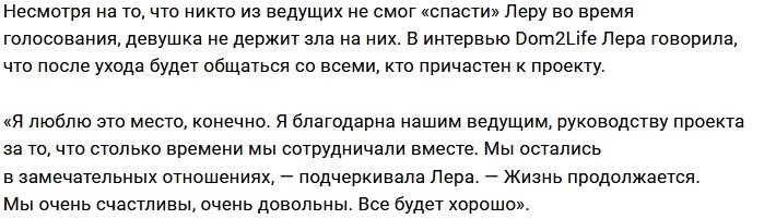 Леру Фрост взяли на работу в косметологическую клинику