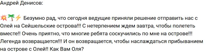 Андрей Денисов: Легенда возвращается!