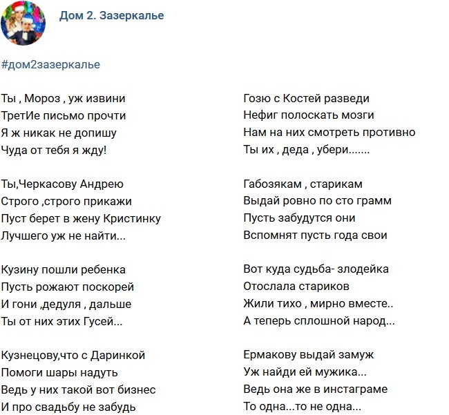 Стихи о телестройке (27.12.2017)