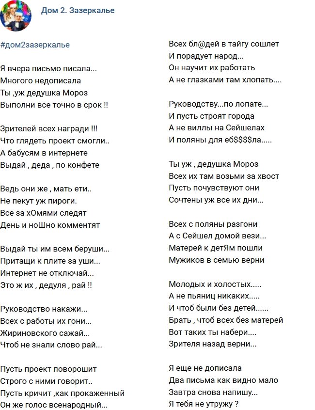 Стихи о телестройке (27.12.2017)