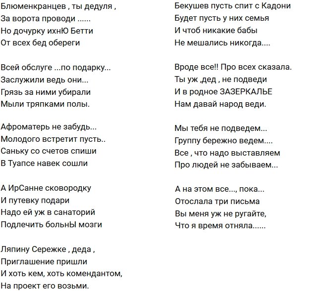 Стихи о телестройке (27.12.2017)