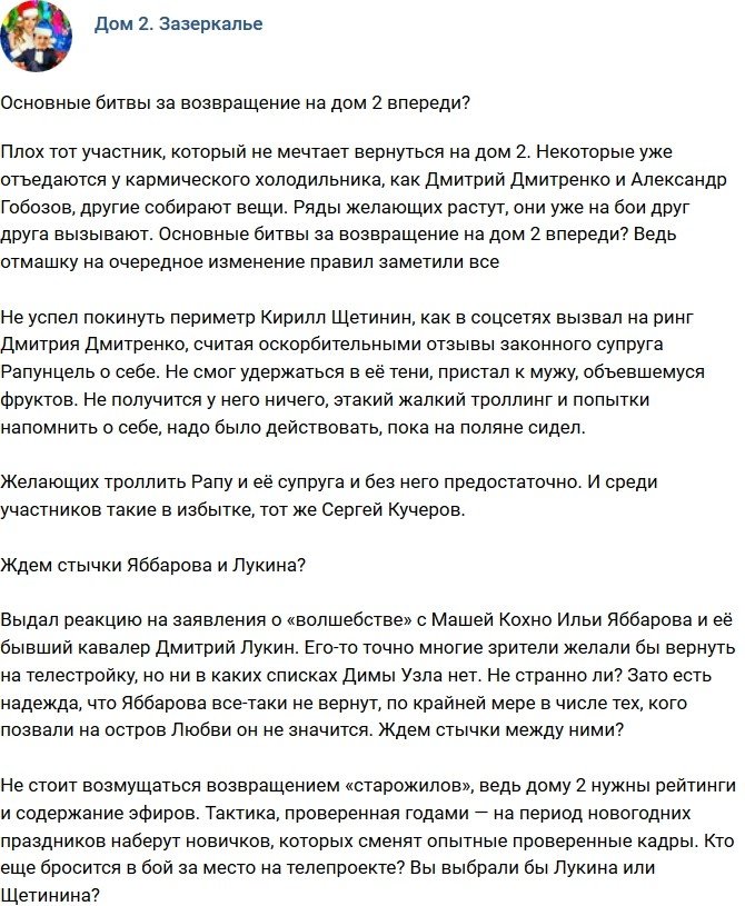 Мнение: Основные битвы за возвращение на телестройку впереди?