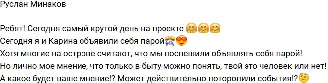 Руслан Минаков: Сегодня самый чудесный день!