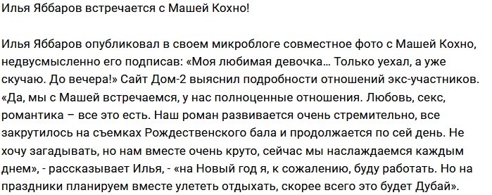 Блог Редакции: У Яббарова роман с Кохно