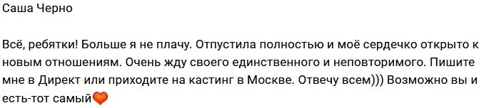 Саша Черно показала антифанатам свою пятую точку