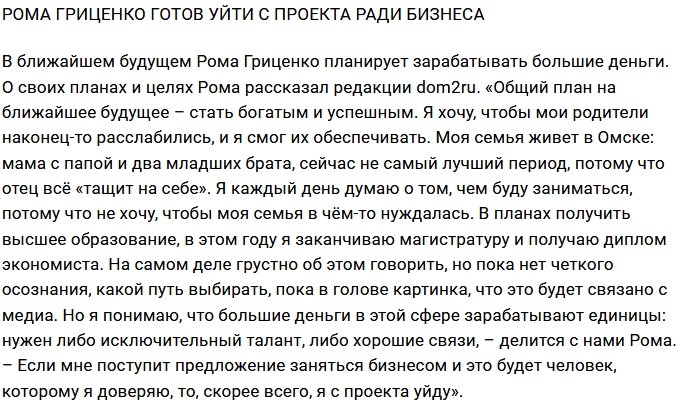 Блог Редакции: Гриценко готов стать бизнесменом