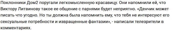 Денис Ковалёв в восторге от форм Татьяны Мусульбес