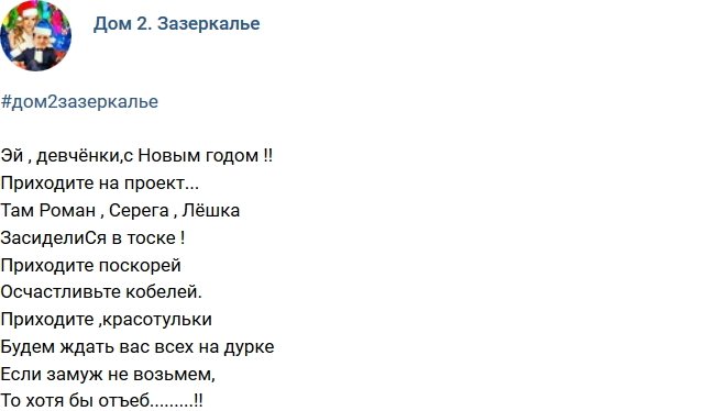 Стихи о телестройке (8.01.2018)