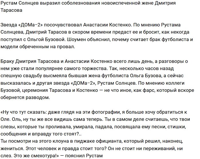 Рустам Калганов соболезнует жене Дмитрия Тарасова