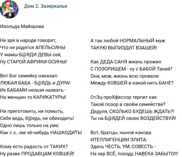 Стихи о телестройке (12.01.2018)