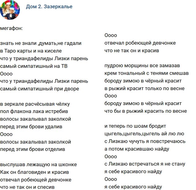 Стихи о телестройке (12.01.2018)