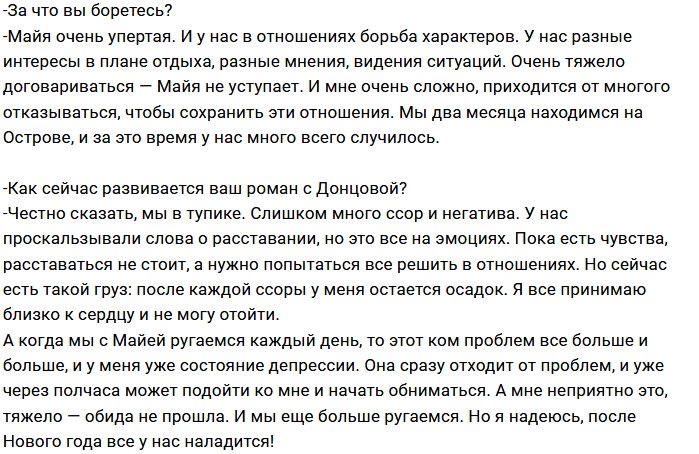 Алексей Купин: Романы на расстоянии - это про меня