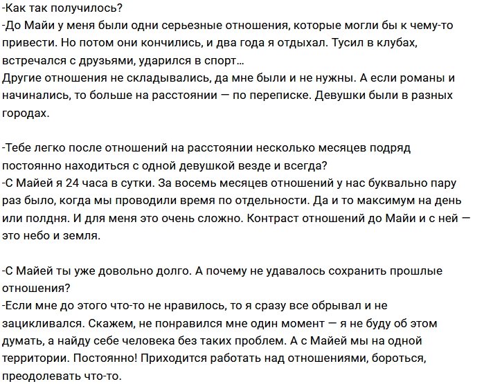 Алексей Купин: Романы на расстоянии - это про меня