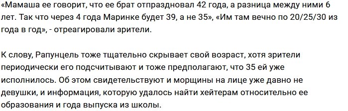 Роман Гриценко подставил Марину Африкантову