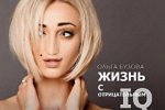 Приколы про Дом-2 (21.01.2018)