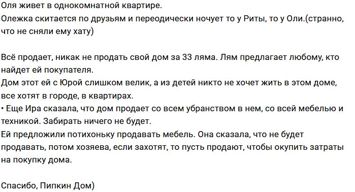 Салон красоты Ирины Агибаловой приказал долго жить